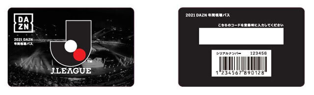 「2021 DAZN 年間視聴パス」販売のお知らせご購入でシーズンパスやユニフォームが3,000円割引！｜株式会社アルビレックス新潟のプレスリリース