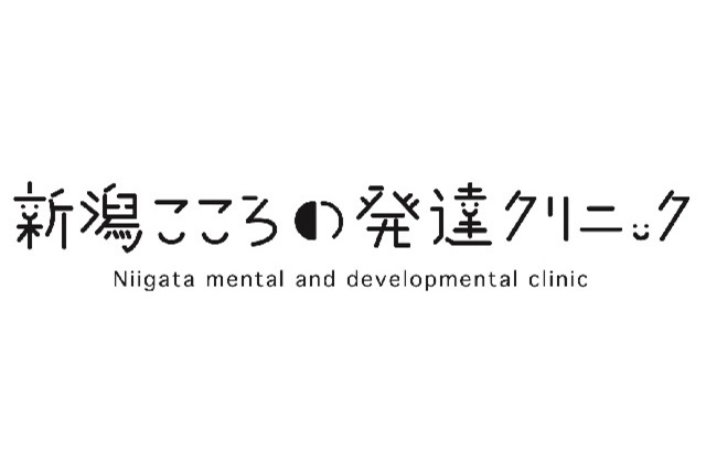 新潟こころの発達クリニック バナーパートナー契約締結 継続 のお知らせ 株式会社アルビレックス新潟のプレスリリース