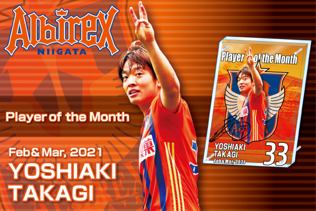 感動と興奮をお手元に フォトスタンド Player Of The Month を新発売 株式会社アルビレックス新潟のプレスリリース