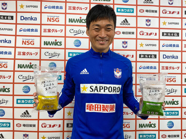 亀田製菓グループ タイナイ からグルテンフリーの米粉パンを提供 株式会社アルビレックス新潟のプレスリリース