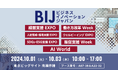 SIGNATE、生成AI活用とDX人材育成ソリューションを紹介!『ビジネスイノベーション Japan 2024 秋 東京』に出展