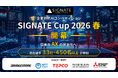 【SIGNATE】日本のAXの民主化へ！過去最多33社・450名以上が競う企業対抗AIコンペ「SIGNATE Cup 2026 春」が開幕