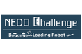 【SIGNATE】空港グラハン業務の完全自動化に挑むNEDO主催コンテスト「Baggage-Loading Robot」第2弾 SIGNATE Competitionにて、7月7日より開催中