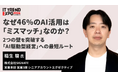 【SIGNATE】業界最大級オンライン展示会「ITトレンドEXPO 2026 Summer」に出展・登壇。AI活用のミスマッチを防ぐ「AI駆動型経営」への最短ルートを公開