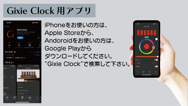 スマホで簡単操作可能】 LEDで再現 1600万色のニキシー管風時計 「AZUREST✖️ Gixie Clock Wi-Fiモデル」が販売を開始｜株式会社  ブルースカイのプレスリリース