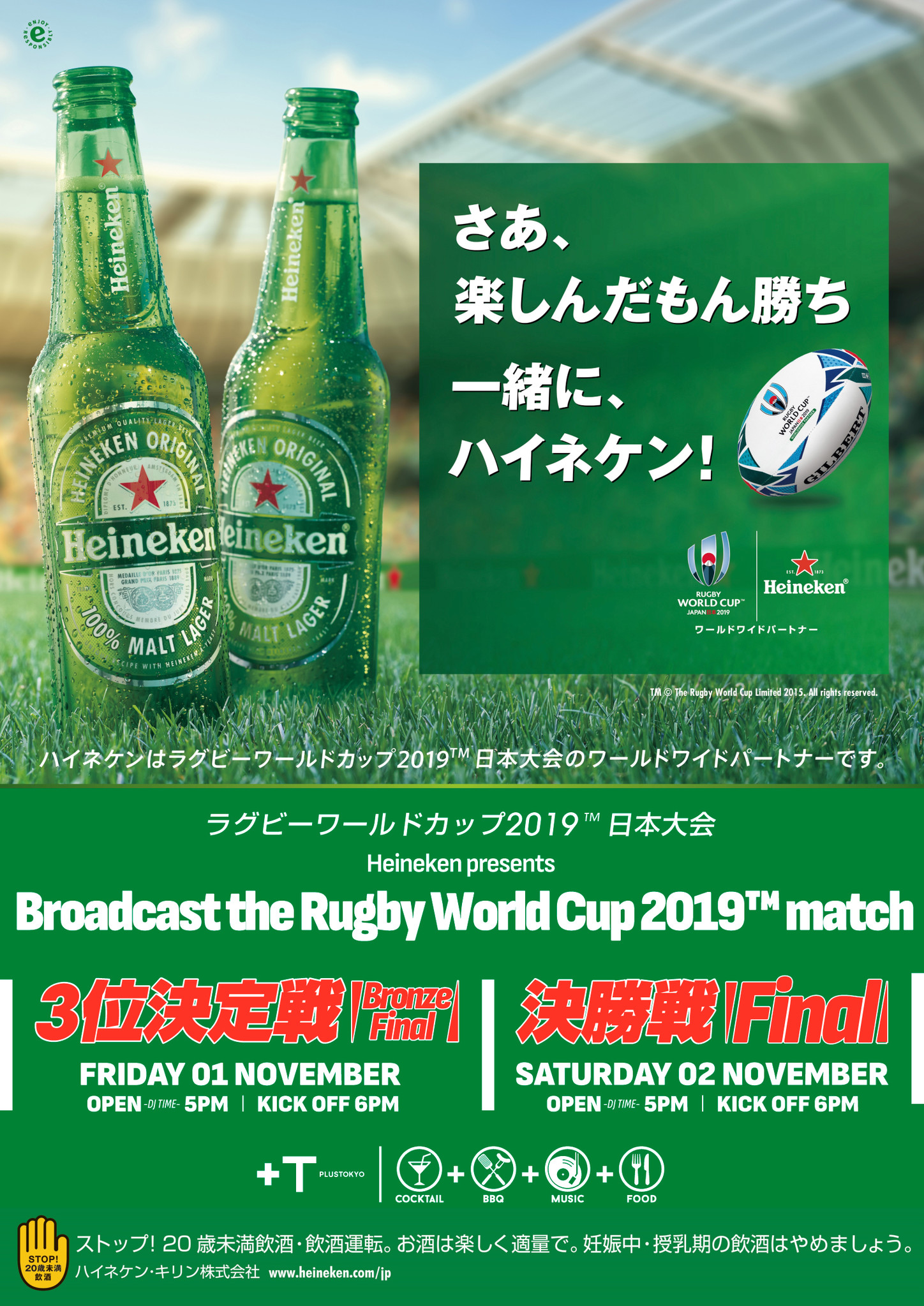 販売正規ラグビーワールドカップ2019 ハイネケン店頭広告　おっきいボール その他