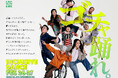 日本初！障害のある/ないダンサーが共に競う、全国規模のダンスコンテスト開催決定！《INCLUSIVE DANCE FES 26-27》