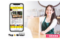 スマホで事前決済ができるテイクアウトシステム『Tap＆Order ＠テイクアウト』を正式リリースしました【スマレジ連携】