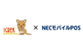 NECモバイルPOSと連携開始