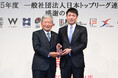 株式会社栃木ブレックス 藤本代表 トップリーグトロフィー受賞