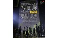 【宇都宮ブレックス】B.LEAGUE 2023-24シーズン 写真展Looking Back開催のお知らせ