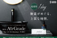 高酸素透過性シリコーンハイドロゲルレンズから乱視用が登場！「シード AirGrade 1day UV W-Moisture TORIC 」2025年11月27日（木）新発売