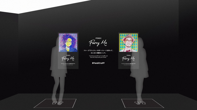 自身のポートレイトがファーグラフィティで表現される体験型のデジタルコンテンツ「FENDI FURRY ME」