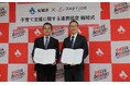 BABY JOB株式会社と安城市が子育て支援に関する連携協定を締結