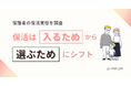 保育園の利用人数は4年連続で減少保護者の実態調査で判明、入園タイミングは「1歳から」「年度の途中から」が当たり前に