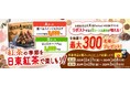 対象商品を購入したレシートで応募しよう!「紅茶の季節を日東紅茶で楽しもう♪」プレゼントキャンペーンの実施について