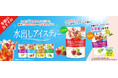 春夏に向け、水出しアイスティー商品のラインナップ拡充!「日東紅茶 水出しアイスティー アップルルイボスティー10袋入り」「日東紅茶 水出しアイスティー アールグレイ20袋入り」2月25日(火)より発売