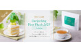 経験豊富なティーテイスターが選んだ2025年の春摘みダージリン TeaEstateシリーズより「Darjeeling First Flush 2025 -Tumsong-」