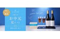 夏のひとときを彩る紅茶のお中元・夏ギフト特集 2025年6月23日(月)より公開