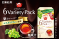 人気のバラエティパックに新フレーバーのマスカットが登場!「日東紅茶 デイリークラブ 6バラエティパック12袋入り」が新登場!