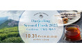 2025年のクオリティーシーズンに収穫されたセカンドフラッシュ 「Darjeeling Second Flush 2025 -Castleton-」発売