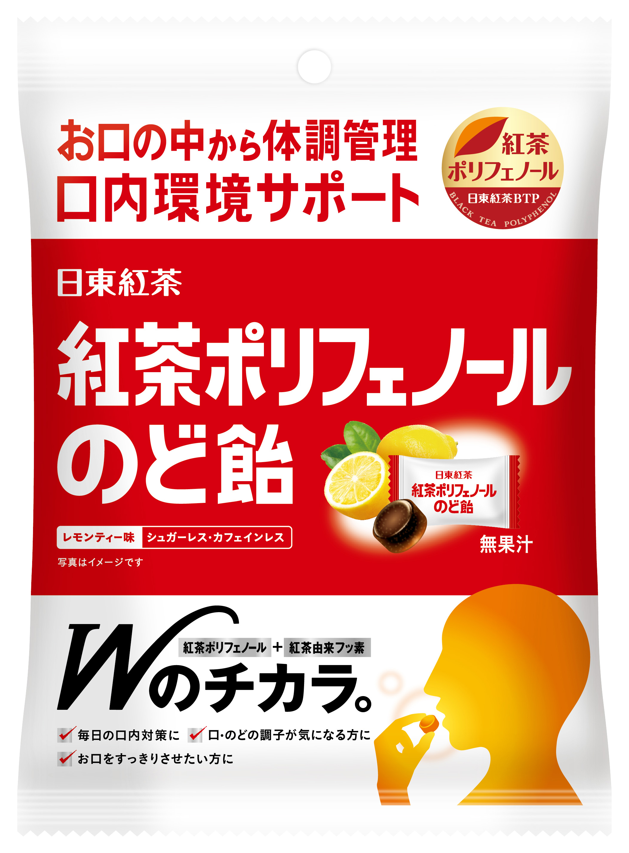 口内環境サポートのど飴 日東紅茶 紅茶ポリフェノールのど飴 を新発売 三井農林株式会社のプレスリリース