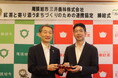 三井農林と尾張旭市が「紅茶と寄り添うまちづくりのための連携協力に関する協定」を締結