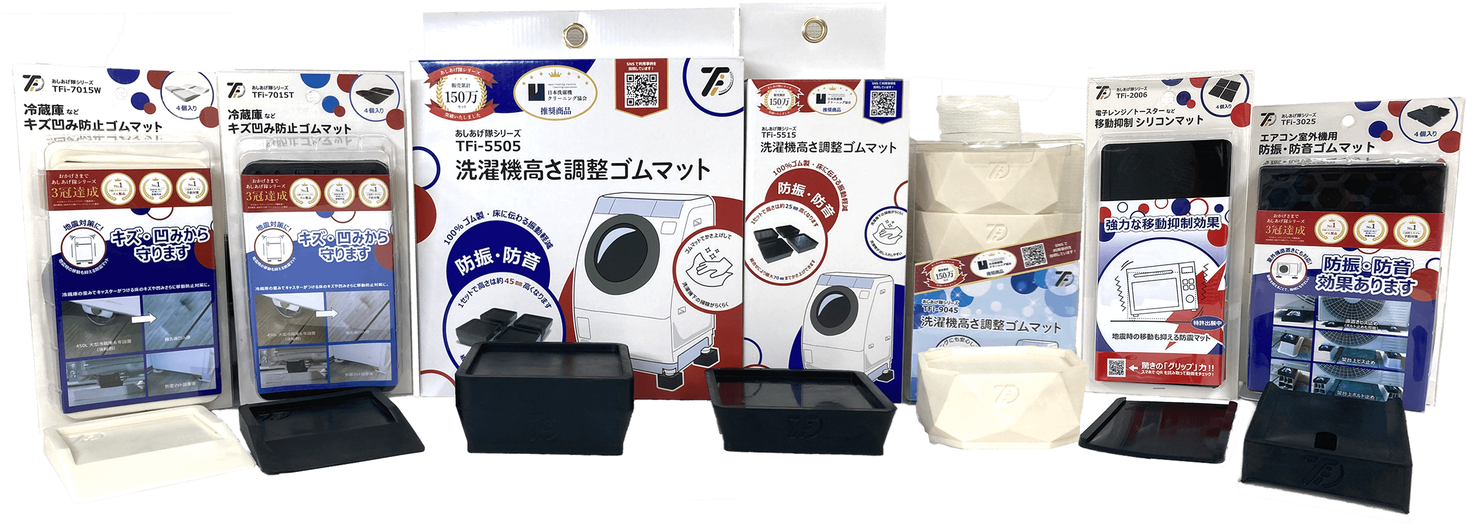 洗濯機用ゴムマット TFi-5505 高さ調整 防音 防振 ゴムマット 4個入り タツフト 洗濯機 置き台 マット ハマダプレス