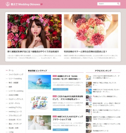 pc版webサイト