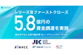 エナーバンク、約5.8億円のシリーズBラウンド資金調達を実施