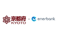 2026 年度 京都府FIT非化石証書共同購入プロジェクトスタート　＜京都府FIT非化石証書共同購入事業の支援事業者に選定＞