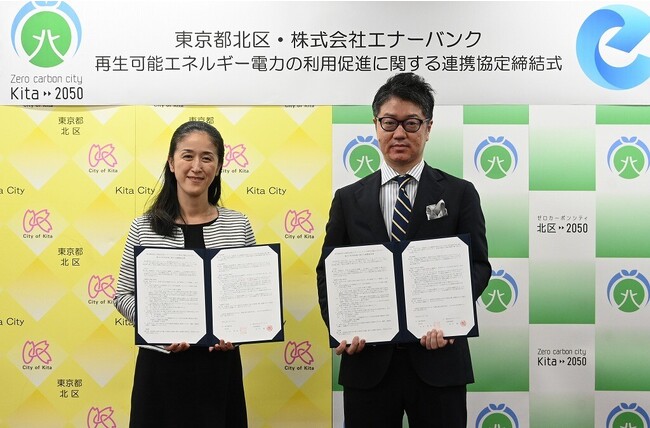 （左）北区長：山田　加奈子、（右）株式会社エナーバンク代表取締役：村中　健一