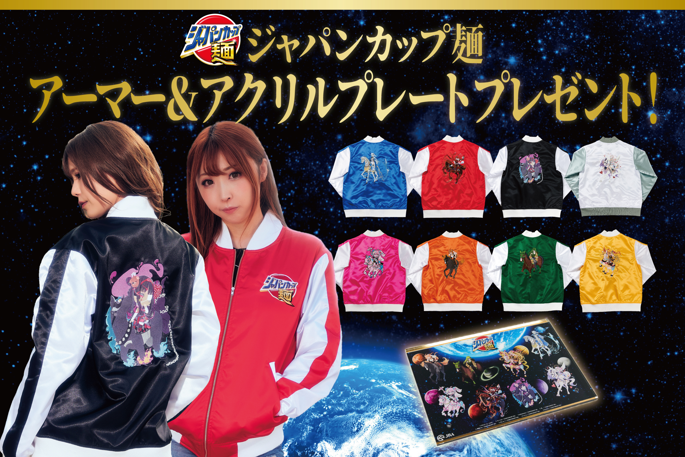 ジャパンカップ 競馬 ジャンパー