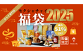 【最大51%OFF】チャイ専門店モクシャチャイの極上チャイの福袋2025発売!