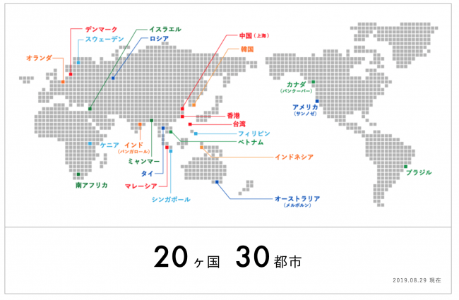 無駄な視察や訪問をなくす 世界のインターネット市場やトレンドを現地からオンライン動画で解説してくれる Sekai Channel セカイチャンネル 10月中旬開始 フリートライアル登録スタート シェアエックス株式会社のプレスリリース