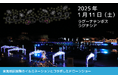 SkyDrive、ラグーナテンボス・ラグナシアで東海地区屈指のイルミネーションとコラボしたドローンショーを1月11日に開催!