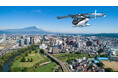 SkyDrive、JR東日本と連携し「小岩井農場」に開業する新ホテル「AZUMA FARM KOIWAI」で空飛ぶクルマの移動体験の提供について検討開始