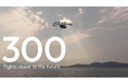 空飛ぶクルマ「SKYDRIVE」、累計300フライトの安全運航を達成