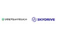 SkyDrive、りそなアセットマネジメントからの資金調達を実施