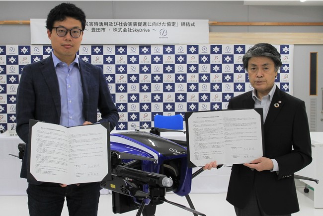 協定書を持ったSkyDrive代表取締役CEO福澤（左）と豊田市太田市長（右）