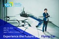 SkyDrive社、世界最大規模のテクノロジー見本市「CES 2022」に出展