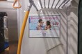 「2026年8月1日から『クラプロックス』が都営地下鉄新宿線の優先席で妊娠中ママさんを応援！」