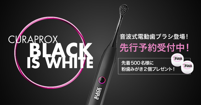 音波式 電動歯ブラシ ブラックイズホワイト クラデン クラプロックス【正規品】20241購入