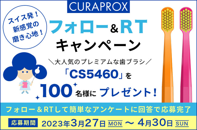 Twitterプレゼントキャンペーン情報】1本1,100円！ スイス発プレミアム