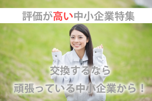 次世代住宅ポイント特集ふぁみたねの中小企業応援ページができました 株式会社フルームのプレスリリース