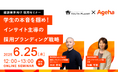 《建設業界向け》採用ブランディング戦略