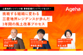 社員6割が感じた「変化を許さない空気」をどう打破したのか。三菱地所レジデンスの風土改革プロセス