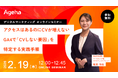 自社サイトのPVが増えても「問い合わせ数」が増加しないワケ