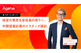 中期経営計画の浸透を阻む“4つの壁”を突破するには？