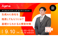 “ゼロクリック時代”に必須となる「AI検索対策」を基礎から学ぶ